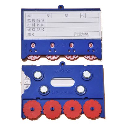 瑾如云海 料签 磁性标签 四磁铁款100*65+四轮