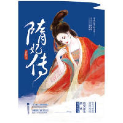 正版新书]玉阶辞(套装上下册附:书签)水叶晴丝9787559434579