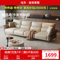 全友家居 家用客厅沙发小户型现代简约实木框架直排科技布沙发