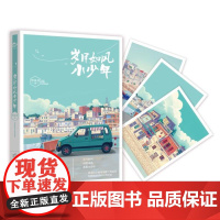 岁月如风小少年 曾良君 万卷出版公司 正版书籍