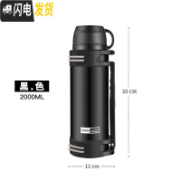 三维工匠不锈钢超大容量便携保温杯车载水杯2热水瓶1000户外旅行水壶 黑色-2000
