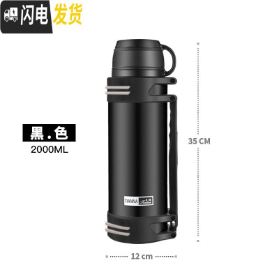 三维工匠不锈钢超大容量便携保温杯车载水杯2热水瓶1000户外旅行水壶 黑色-2000