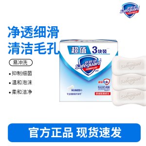 舒肤佳香皂 3块皂(纯白3块)肥皂 洗去99%细菌 新老包装随机