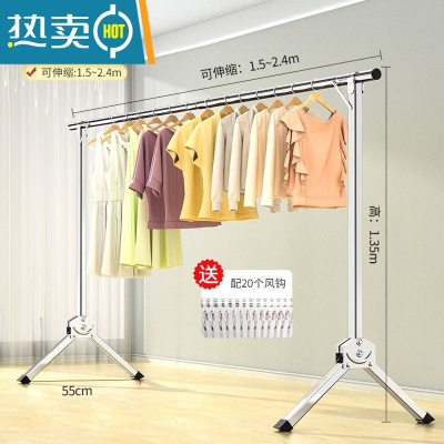 敬平[真全钢]不锈钢伸缩衣架落地立式室外加粗晒衣架家用折叠晾衣杆 全钢管粗25mm]伸缩2.4米