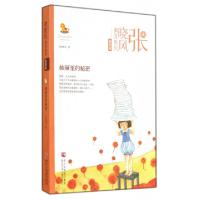 正版新书]抽屉里的秘密/张晓风美文系列张晓风9787534281037