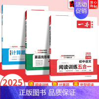 英语热考时文[第6辑] 七年级/初中一年级 [正版]2025初中英语完形填空与阅读理解语文现代文阅读训练五合一听力词汇七