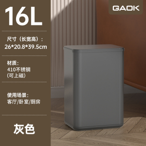 GAOK2277不锈钢垃圾桶厕所卫生间家用按压纸篓轻奢客厅厨房夹缝
