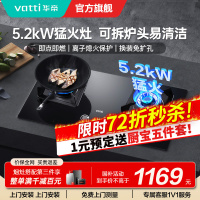 [官方旗舰]华帝(vatti)5.2KW火力燃气灶天然气大火双眼灶打火灶具台式嵌入式可调节JZT-i10075B 天然气