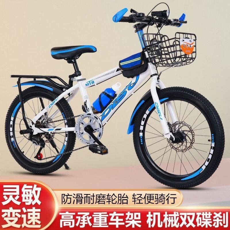 儿童山地车自行车男女式碟刹变速单车20/22/24脚踏车学生赛车