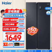 统帅(leader)海尔出品 538升对开门冰箱 DEO净味 一级双变频 超薄嵌入冰箱 BCD-538WGLSSEDBX