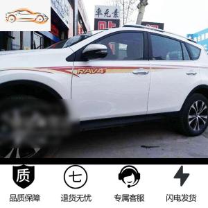 [补贴10%]14-19款丰田RAV4专用车身彩条贴纸 RAV4荣放个性改装拉花腰线车贴汽车车贴