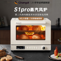长帝(changdi)家用风炉电烤箱 40升多功能风炉平炉一体机 蒸汽嫩烤 多层同烤 大白鲸S1升级版蒸汽风炉烤箱