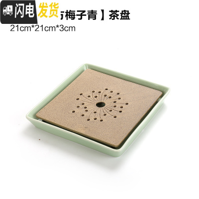 三维工匠日式家用简约小茶盘功夫茶具套装托盘圆形大小号茶海粗陶干泡茶台 全瓷[四方梅子青]茶盘