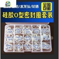 厨房水龙头弯管硅胶O型圈修理盒密封圈维修配件O型圈防水橡胶垫圈 FENGHOU 外径9*1.9mm(15个/包)