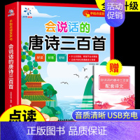 会说话的唐诗三百首 [正版]24年新升级西游记漫画有声书点读发声书 USB充电款会说话的早教有声书连环画儿童版原著早教3