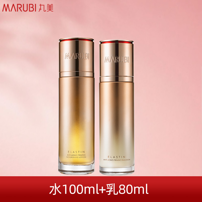 丸美MARUBI弹力蛋白凝时保养液爽肤水紧致抗皱水乳套装水100ml+乳80ML