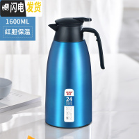 三维工匠保温壶家用不锈钢玻璃内胆暖水壶热水瓶欧式暖壶大容量开水瓶 金属蓝-1600