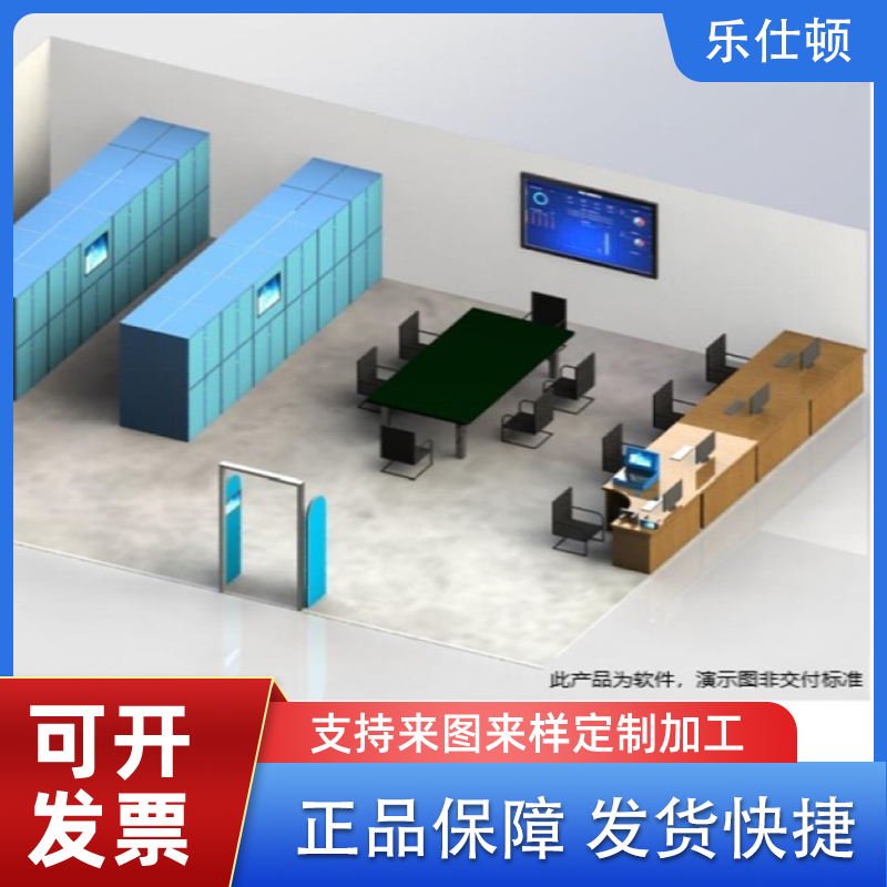 LESHIDUN-RJ-ZN02 智能管理平台 工具管理 实时监控