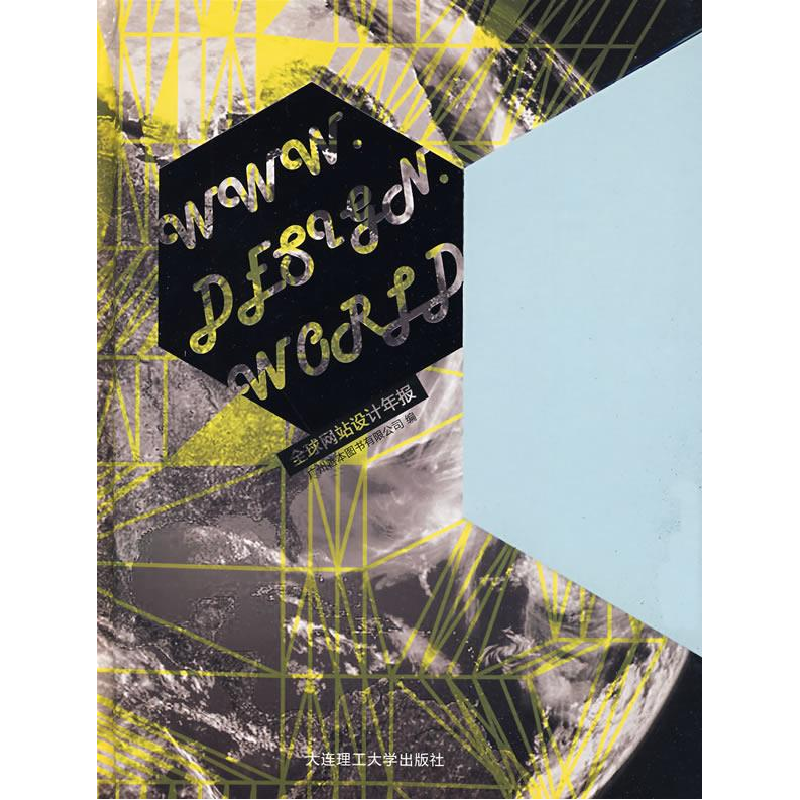 正版新书]全球网站设计年报(景观与建筑设计系列)广州善本图书有