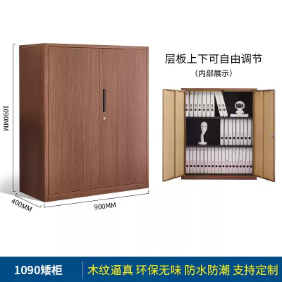 易企采 40*90*109CM矮柜 钢制木纹文件柜铁皮柜资料柜书柜财务凭证档案储物柜