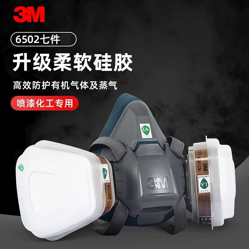 3M6502QL防毒面具防尘口罩工业粉尘酸性喷漆化工农药口鼻罩