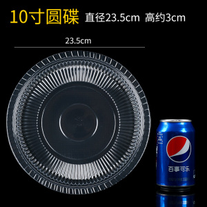 [补贴10%]一次性盘子塑料餐盘耐高温加厚圆盘酒席菜碟家用烧烤野餐餐具商用