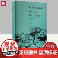 彷徨 西班牙文 五洲传播出版社
