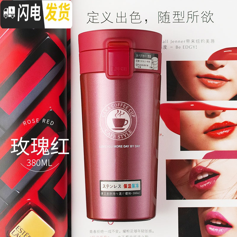 三维工匠创意保温杯女士ins便携潮流小杯子男日式水杯网红学生简约咖啡杯 红色380