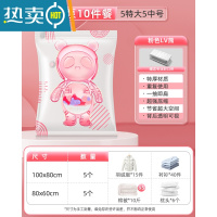 敬平真空压缩袋收纳袋被子衣物专用真空袋棉被家用抽空气电动器1487 无泵套餐10件套[5特大号+5中号] 365天内袋子