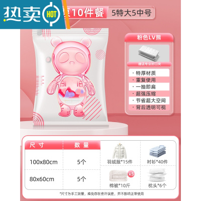 敬平真空压缩袋收纳袋被子衣物专用真空袋棉被家用抽空气电动器1487 无泵套餐10件套[5特大号+5中号] 365天内袋子