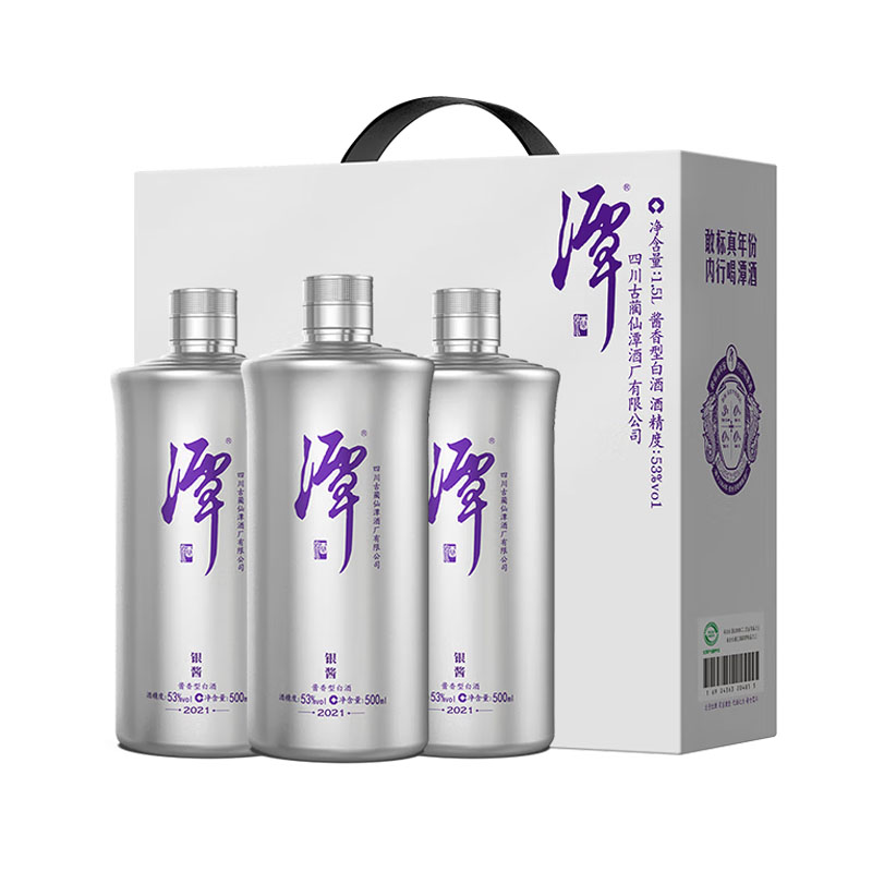 潭酒 银酱 3瓶装 53度500ml 酱香型新老版本年份随机