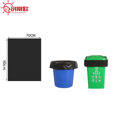 创常欧 大号垃圾袋 70*90 包