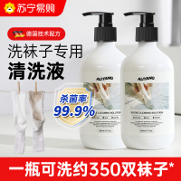 洗袜子专用液清洗剂除臭抑菌洗衣液白袜子内衣手洗洗涤剂