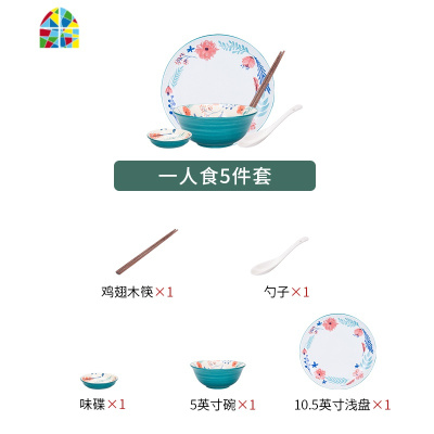 芳景碗具套装饭碗面碗微波炉碗碟陶瓷餐具碗盘家用组合 FENGHOU 二人食A版