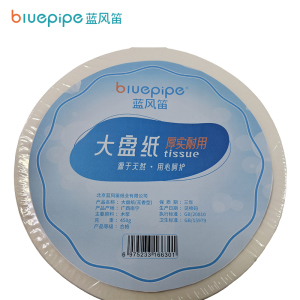蓝风笛 大盘纸 450g 卷