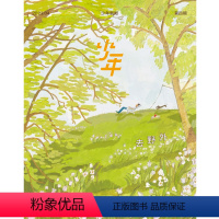 [正版]少年杂志三联生活周刊少年新知 2023年第4期 去野外 人文思维启蒙训练课思维训练书籍青少年中小学生课外阅读