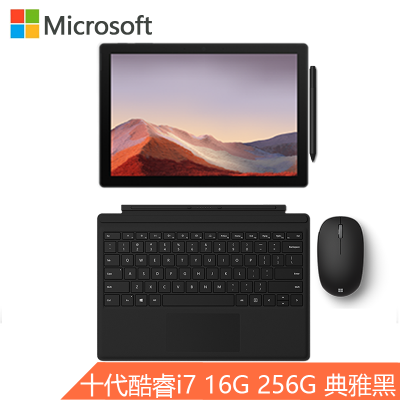 黑色键盘+蓝牙鼠标+触控笔-微软(Microsoft)SurfacePro7二合一平板电脑笔记本|12.3英寸第十代酷睿i716G256GSSD典雅黑笔记本电脑
