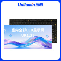 洲明 室内全彩LED显示屏 UK1.25 平方米