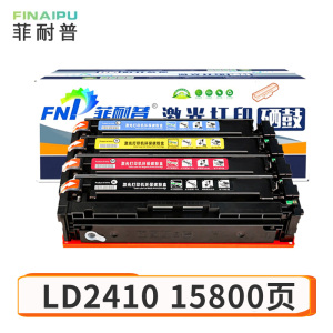 菲耐普 硒鼓LD2410 套