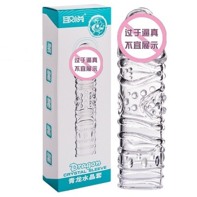 取悦青龙狼牙套棒男性系列男士穿戴式空心假阳具大号阴茎套加粗加长套男用增大延时器具夫妻性生活男女共用情趣玩具成人性保健用品