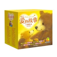 正版新书]暖房子爱的故事口袋绘本(套装共30册)保罗·布莱特;