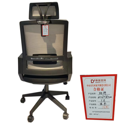 东业家具 转椅办公职员椅子 Y18 600*610*1170mm 把