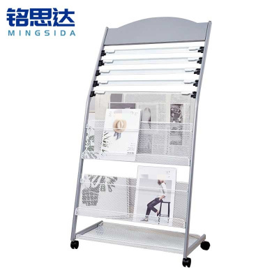 铭思达报刊架124cm个