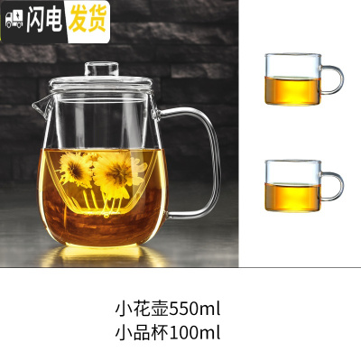 三维工匠可高温玻璃花茶壶单壶过滤水壶小号加厚茶具套装家用分离泡茶壶杯 小花壶[加厚耐热]550+2杯