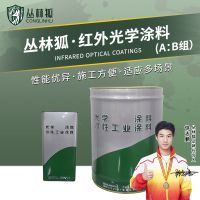 丛林狐 草绿 GJB7928/798A 汽车油漆涂料20KG+5KG固化剂 组合装 GY04/20+5kg