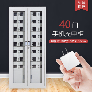 铭威盾USB手机充电柜存放柜会议室手机屏蔽柜对讲机柜寄存柜工具充电柜