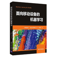 正版新书]面向移动设备的机器学习(印)雷瓦西·戈帕拉克里希南978