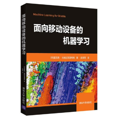 正版新书]面向移动设备的机器学习(印)雷瓦西·戈帕拉克里希南978