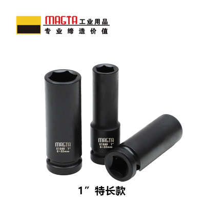 玛吉塔工(MRO MAGTA)六角公制特长套筒 风动套筒 气动套筒 重型套筒 风炮套筒51368 1