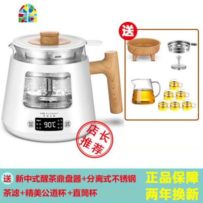喷淋式煮茶器烧茶壶家用玻璃电热烧水壶泡茶专用保温一体煮茶迷你 FENGHOU 深白色I90